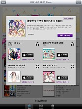 画像ギャラリー No.003のサムネイル画像 / 「jubeat plus」&「REFLEC BEAT plus」,「彼女がフラグをおられたら」パック配信