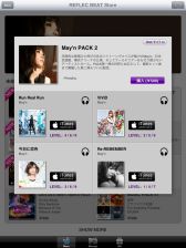 画像ギャラリー No.003のサムネイル画像 / 「jubeat plus」＆「REFLEC BEAT plus」，「May’n」パック第2弾を本日配信