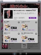 画像ギャラリー No.003のサムネイル画像 / 「jubeat plus」と「REFLEC BEAT plus」,「機巧少女は傷つかない 」コラボパックが配信開始