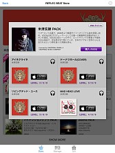 画像ギャラリー No.003のサムネイル画像 / 「jubeat plus」「REFLEC BEAT plus」，米津玄師さんとのコラボパックを配信