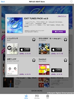 画像ギャラリー No.004のサムネイル画像 / 「jubeat plus」「REFLEC BEAT plus」に,EXIT TUNESの最新ミュージックパックが登場