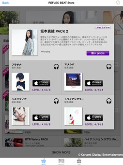 画像ギャラリー No.004のサムネイル画像 / 「jubeat plus」「REFLEC BEAT plus」に,坂本真綾さんのの楽曲パック第二弾が登場