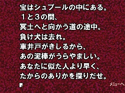 画像ギャラリー No.012のサムネイル画像 / iPhone版や,その他の名作タイトルの移植も検討中!? サウンドノベルファンはAndroid端末版「かまいたちの夜」を買うしかない