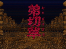 画像ギャラリー No.021のサムネイル画像 / Android MarketにてAndroid向けアプリ「かまいたちの夜」の提供スタート。全10シナリオを“推理”しよう