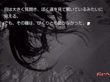 画像ギャラリー No.004のサムネイル画像 / Androidアプリ「かまいたちの夜 ミステリー編」の無料キャンペーンを本日開催