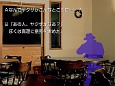 画像ギャラリー No.006のサムネイル画像 / チュンソフト,auスマートパスで「風来のシレン」「かまいたちの夜」を提供