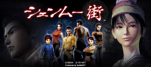 画像ギャラリー No.002のサムネイル画像 / サン電子,モバゲータウン版「シェンムー街」の正式サービスを本日開始。公式サイトではPC用と携帯用の壁紙が配信中