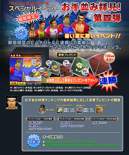 画像ギャラリー No.001のサムネイル画像 / 「シェンムー街」,「お手並み拝見 第4弾」を開催。“七夕ガチャ”の追加も