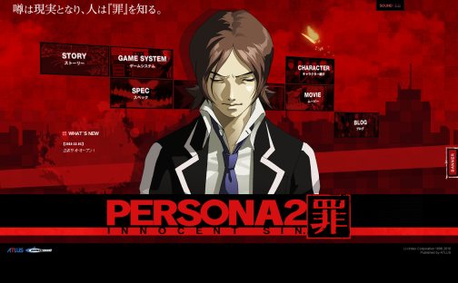 画像ギャラリー No.002のサムネイル画像 / 12年を経て，今甦る“P2”。PSP「ペルソナ2 罪」，アトラスブランドより2011年3月3日発売