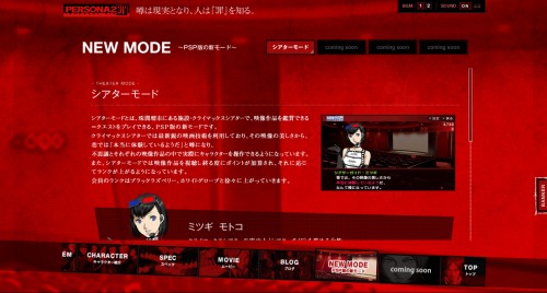画像ギャラリー No.005のサムネイル画像 / 「ペルソナ2 罪」，公式サイトで最新PV公開。新キャラ“ミツギモトコ”の姿も