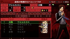 画像ギャラリー No.004のサムネイル画像 / 懐かしい? それとも新鮮? 12年の時を経てリメイクされるPSP版「ペルソナ2 罪」の見どころをプレイムービーで紹介