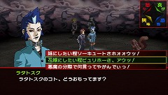画像ギャラリー No.005のサムネイル画像 / 懐かしい? それとも新鮮? 12年の時を経てリメイクされるPSP版「ペルソナ2 罪」の見どころをプレイムービーで紹介
