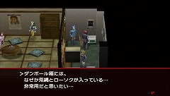 画像ギャラリー No.007のサムネイル画像 / 懐かしい? それとも新鮮? 12年の時を経てリメイクされるPSP版「ペルソナ2 罪」の見どころをプレイムービーで紹介