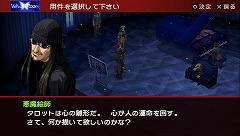 画像ギャラリー No.016のサムネイル画像 / 懐かしい? それとも新鮮? 12年の時を経てリメイクされるPSP版「ペルソナ2 罪」の見どころをプレイムービーで紹介