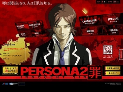 画像ギャラリー No.002のサムネイル画像 / 「ペルソナ2 罪」シアターモードで遊べるダウンロードクエストが登場