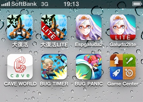 画像ギャラリー No.002のサムネイル画像 / 「虫姫さま BUG PANIC」のタイマーアプリ＆アップデートが明日配信