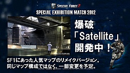 画像ギャラリー No.013のサムネイル画像 / 「スペシャルフォース2」の2013年アップデート予定も公開。日韓代表クランが対決した「SPECIAL EXHIBITION MATCH 2012」レポート