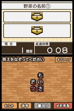 画像ギャラリー No.001のサムネイル画像 / 文字をなぞって言葉を見つけるパズル「すべてがつながる気持ちよさ!コトバシる」,DSi&iPhone/iPod Touch向けに本日配信スタート