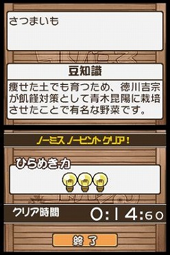 画像ギャラリー No.002のサムネイル画像 / 文字をなぞって言葉を見つけるパズル「すべてがつながる気持ちよさ!コトバシる」,DSi&iPhone/iPod Touch向けに本日配信スタート