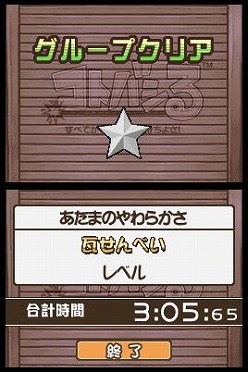 画像ギャラリー No.003のサムネイル画像 / 文字をなぞって言葉を見つけるパズル「すべてがつながる気持ちよさ!コトバシる」,DSi&iPhone/iPod Touch向けに本日配信スタート