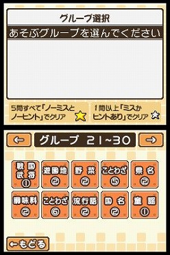画像ギャラリー No.004のサムネイル画像 / 文字をなぞって言葉を見つけるパズル「すべてがつながる気持ちよさ!コトバシる」,DSi&iPhone/iPod Touch向けに本日配信スタート