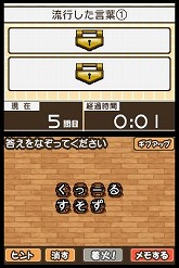 画像ギャラリー No.005のサムネイル画像 / 文字をなぞって言葉を見つけるパズル「すべてがつながる気持ちよさ!コトバシる」,DSi&iPhone/iPod Touch向けに本日配信スタート