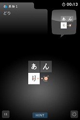 画像ギャラリー No.013のサムネイル画像 / 文字をなぞって言葉を見つけるパズル「すべてがつながる気持ちよさ!コトバシる」,DSi&iPhone/iPod Touch向けに本日配信スタート