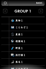 すべてがつながる気持ちよさ！コトバシる