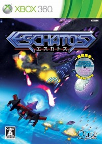 画像ギャラリー No.001のサムネイル画像 / Xbox 360用縦スクロール型シューティング「ESCHATOS」の発売日が3月24日に決定。ワンダースワン用STG 2作の移植版もプレイ可能