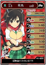 画像ギャラリー No.002のサムネイル画像 / 「ブラウザ一騎当千×閃乱カグラ」,飛鳥などの闘士カードが登場