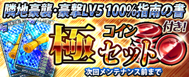 画像ギャラリー No.001のサムネイル画像 / 「ブラウザ一騎当千」，トーシダスに「バレンタイン闘士（前半）」が登場