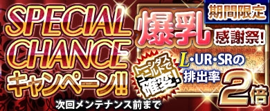 画像ギャラリー No.013のサムネイル画像 / 「ブラウザ一騎当千 爆乳争覇伝」新カード「ダイエット闘士(後半)」が登場