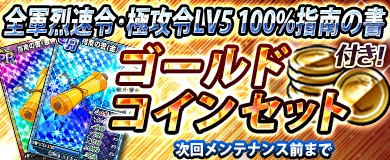 画像ギャラリー No.014のサムネイル画像 / 「ブラウザ一騎当千 爆乳争覇伝」新カード「ダイエット闘士(後半)」が登場