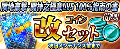 画像ギャラリー No.001のサムネイル画像 / 「ブラウザ一騎当千」，トーシダスに「アイドル闘士（前半）」が登場