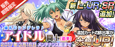 画像ギャラリー No.003のサムネイル画像 / 「ブラウザ一騎当千」，トーシダスに「アイドル闘士（前半）」が登場