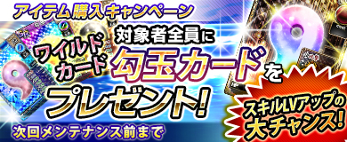 画像ギャラリー No.014のサムネイル画像 / 「ブラウザ一騎当千」,トーシダスに「部活闘士(後半)」が登場