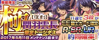 画像ギャラリー No.004のサムネイル画像 / 「ブラウザ一騎当千 爆乳争覇伝」,トーシダスに「水泳大会闘士」を11体追加