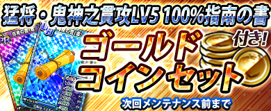 画像ギャラリー No.001のサムネイル画像 / 「ブラウザ一騎当千」,トーシダスに「水泳大会(後半)」が登場