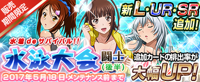 画像ギャラリー No.002のサムネイル画像 / 「ブラウザ一騎当千」,トーシダスに「水泳大会(後半)」が登場