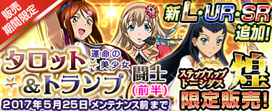 画像ギャラリー No.003のサムネイル画像 / 「ブラウザ一騎当千」,トーシダスに「タロット&トランプ闘士(前半)」が登場