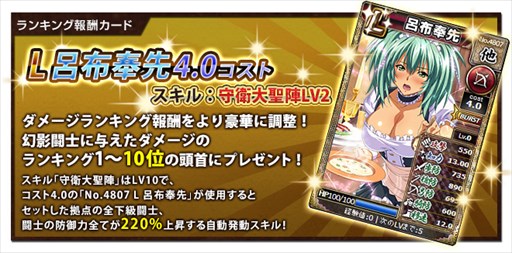 画像ギャラリー No.002のサムネイル画像 / 「ブラウザ一騎当千」，トーシダスに「トランプ＆タロット闘士（後半）」が登場