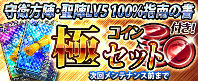 画像ギャラリー No.003のサムネイル画像 / 「ブラウザ一騎当千」，トーシダスに「トランプ＆タロット闘士（後半）」が登場