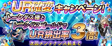 画像ギャラリー No.001のサムネイル画像 / 「ブラウザ一騎当千」,トーシダスに「ナイトドレス(後半)」が登場