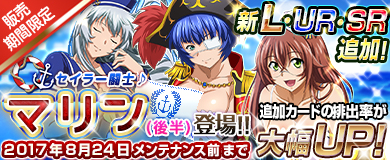 画像ギャラリー No.002のサムネイル画像 / 「ブラウザ一騎当千」，トーシダスに「セイラー闘士♪　マリン(後半)」が登場