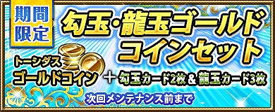 画像ギャラリー No.013のサムネイル画像 / 「ブラウザ一騎当千 爆乳争覇伝」，トーシダスに「チアガール（前半）」が登場