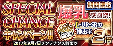 画像ギャラリー No.015のサムネイル画像 / 「ブラウザ一騎当千 爆乳争覇伝」，トーシダスに「チアガール（前半）」が登場