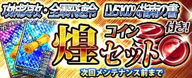 画像ギャラリー No.001のサムネイル画像 / 「ブラウザ一騎当千」,イベント“水着レジャー”の後半が開催