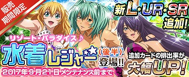 画像ギャラリー No.003のサムネイル画像 / 「ブラウザ一騎当千」,イベント“水着レジャー”の後半が開催