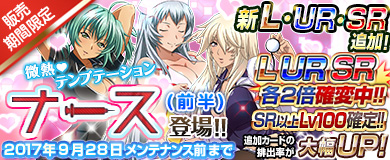 画像ギャラリー No.002のサムネイル画像 / 「ブラウザ一騎当千」，トーシダスに「微熱テンプテーション　ナース（前半）」が登場