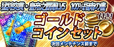 画像ギャラリー No.001のサムネイル画像 / 「ブラウザ一騎当千 爆乳争覇伝」，トーシダスに「微熱❤テンプテーション　ナース」(後半)が登場